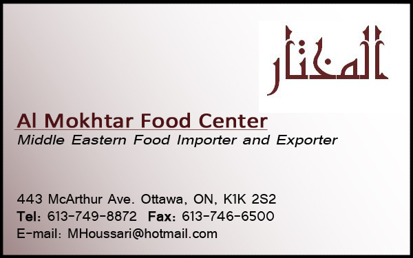 Al Mokhtar Food Center